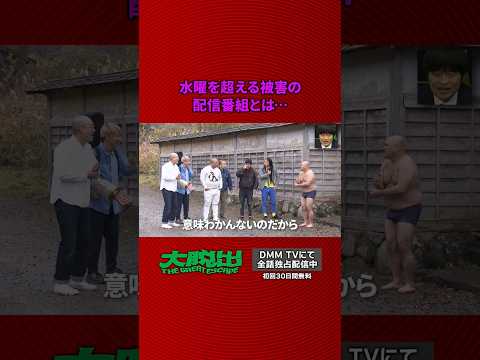 大脱出 2 Video10