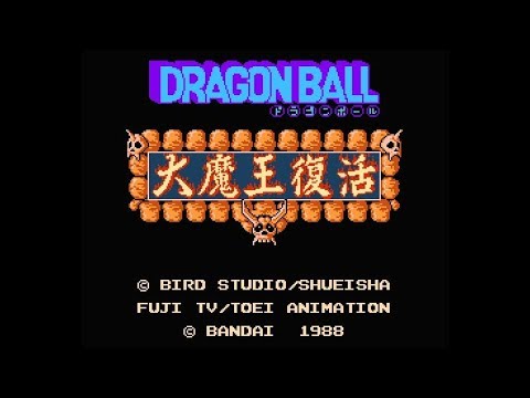 ドラゴンボール 大魔王復活