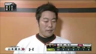 【プロ野球】巨人上原浩治投手が引退を表明～努力する事が実を結ぶ事を教えてくれた最高の投手～