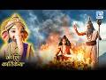 कैसे ऋषि ने बनाया अपने शिष्य को महान र�