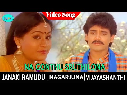 Na Gonthu Sruthilona  Video Song | Janaki Ramudu Movie Songs | Nagarjuna | Vijayashanti