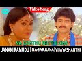 Na Gonthu Sruthilona Video Song Janaki Ramudu Movie Songs Nagarjuna Vijayashanti