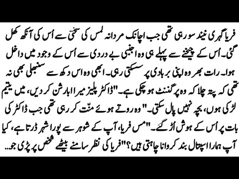 HEART TOUCHING  NOVEL "تیری بانہوں میں"| MOST ROMANTIC NOVELS BY FS DAILY VOICE|