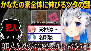 【神回】犯人も負けを認めるまさかの方法で証拠を見つけ出し事件を解決する名探偵天音かなた【ホロライブ切り抜き】