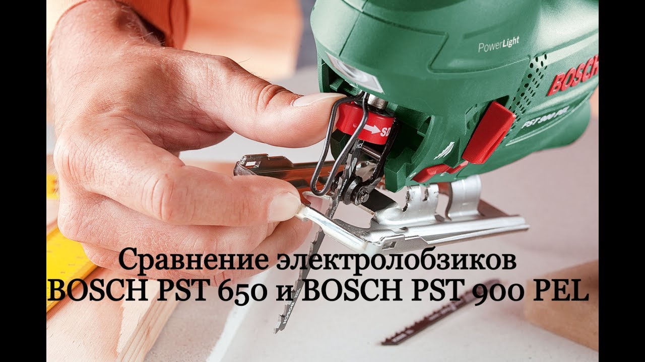 Лобзик Bosch PST 900 PEL (кейс в комплекте)