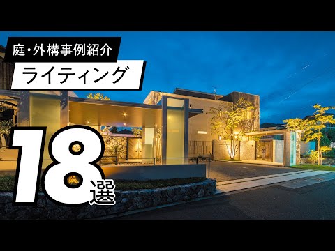 装飾トレンド ガーデンデザイン 外装のスターカラー 2022