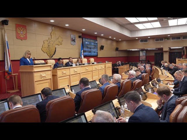 В Иркутске началась 9 сессия Законодательного Собрания