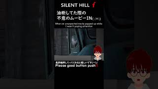 The first surprise was....【SILENT HILL ｆ】 #vtuber #short  #silenthillf