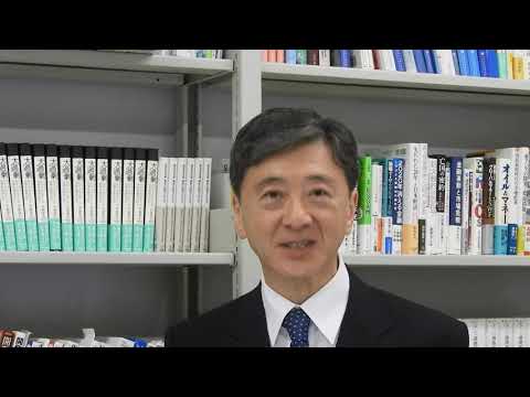 国際経済学部　教員紹介