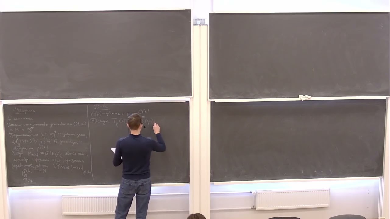 Введение в симплектическую топологию. Лекция 11. Буряк А.Ю.