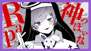 (1) - 【Rap ver.】神っぽいな / ピノキオピー【歌ってみた】【初兎】