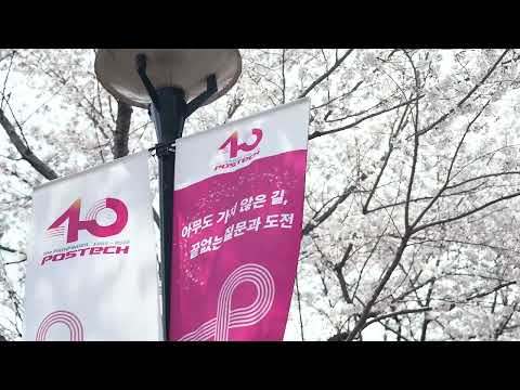 The 40th Spring Breeze at POSTECH🌸
