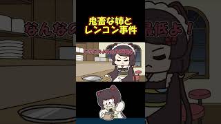 戌亥家のレンコン事件について話す戌亥とこ #shorts