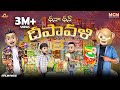 Filmymoji Middle Class Madhu Dhana Dhan Deepawali MCM