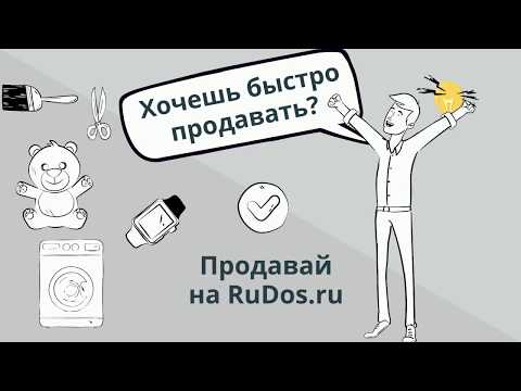RuDos.su - доска объявлений