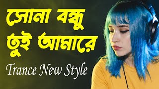 Download lagu Sona Bondhu Toi Amare Dj | officials Trance 2023 | @DJApuBD mp3 Download lagu Sona Bondhu Toi Amare Dj | officials Trance 2023 | @DJApuBD mp3