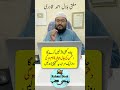 Dushman Ki Har Chal Nakam Wazifa For Black Magic Jadu Se Hifazat Ki Dua Mufti Bilal Qadri