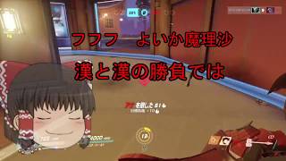 【ゆっくり実況】コラボ企画　漢と漢の殴り合い