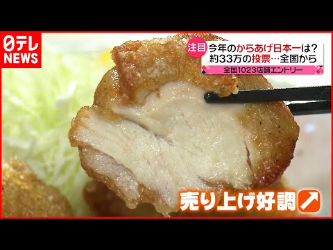 [Atención] ¿Cuál es el mejor pollo frito de este año en Japón? ¡Los restaurantes de especialidades Karaage están aumentando rápidamente debido a la pandemia de coronavirus!