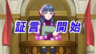 【逆転裁判4】成歩堂くんじゃないなんてオドロキです   第4話part3 ネタバレあり
