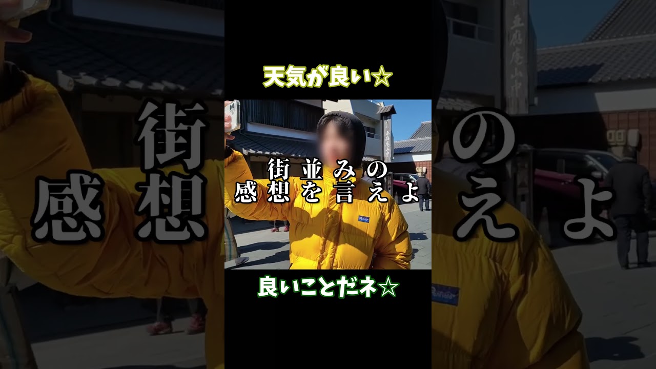 旅行が下手な人たちの伊勢観光