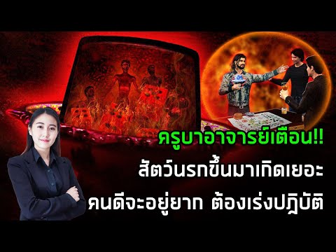 คลิกเพื่อดูคลิปวิดีโอ