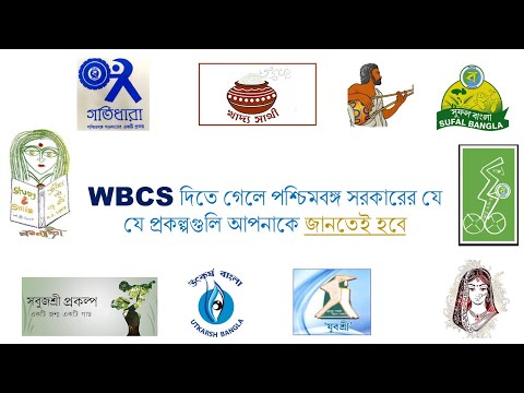 download lagu mp3 mp4 Various Schemes Of West Bengal Government, download lagu Various Schemes Of West Bengal Government gratis, unduh video klip Various Schemes Of West Bengal Government
