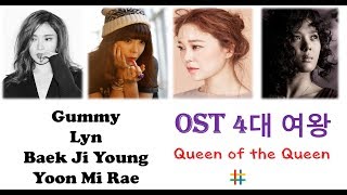 OST 4대 여왕 (거미, 린, 백지영, 윤미래) (Gummy, Lyn, Beak Z Yung, Yoon Mi Rae)