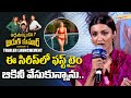 Actress Tejaswi Madivada Speech Arthamainda Arun Kumar Season 2 Trailer LaunchEvent Filmytalkss