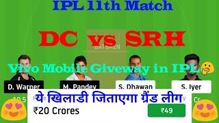 DC vs SRH Dream11 Team Prediction | DC vs SRH Today Dream11 Tean Prediction | IPL Match Prediction