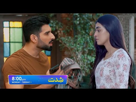 Shiddat Dim Episode 51 Teaser || Muneeb Butt | Anmol Baloch | Review  | By MU