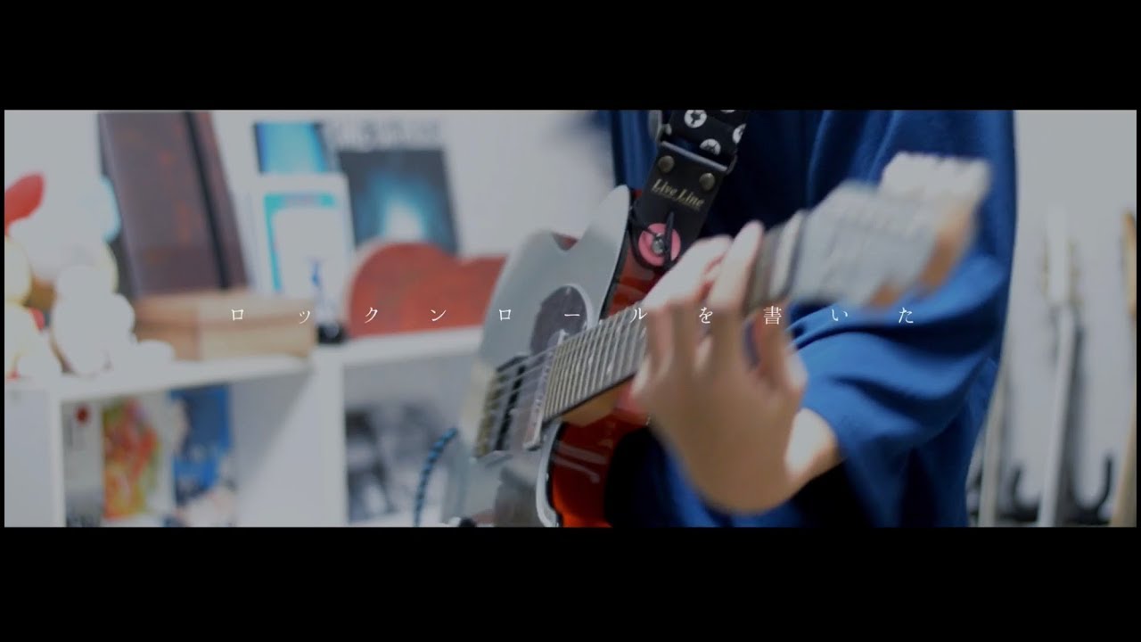 夕凪、某、花惑い–ヨルシカ ｜Guitar Cover By 雨音 空