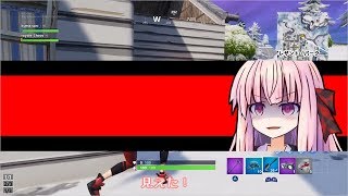 【フォートナイト】建築しない出来ない茜ちゃんのフォトナ【ボイロ実況】