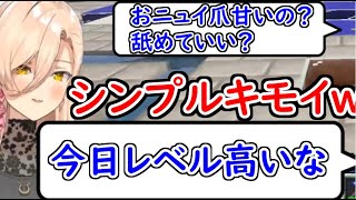 ニュイの面白コメント反応集③【にじさんじ切り抜き】