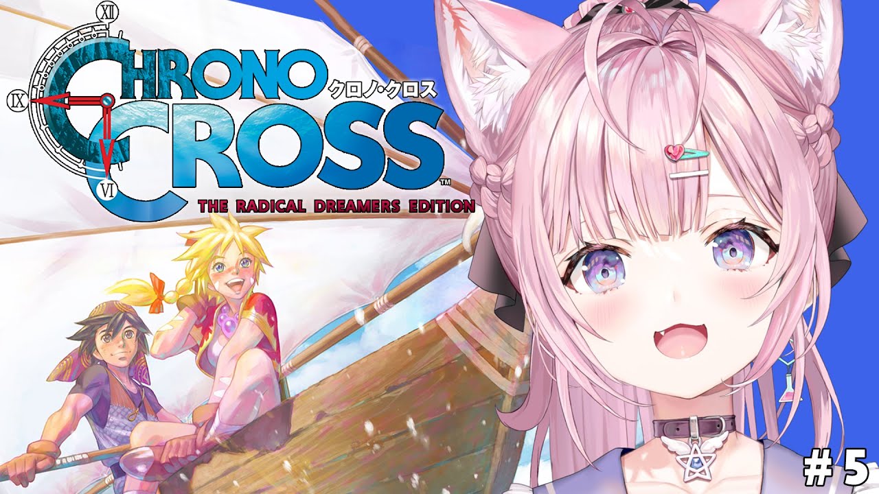 【クロノ・クロス】完全初見★クロノ・トリガーの続編!ヤマネコでアナザーワールドをいけ!! #5 【博衣こより/ホロライブ】【ネタバレあり】