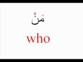 Learn Arabic lesson 1 