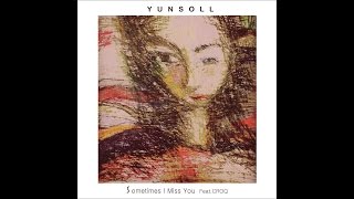 윤솔(Yun Soll)_가끔 니가 보고 싶어(Feat. CROQ)(Sometimes I miss you) [PurplePine Entertainment]