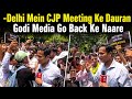 Delhi Mein CJP Meeting Ke Dauran Godi Media Go Back Ke Naare Jantar Mantar Protest AHN News