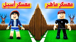 نصف المعسكر لـ ماهر و النصف الثاني لـ أسيل ????