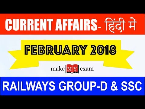 Monthly Current Affairs(Hindi) of february 2018