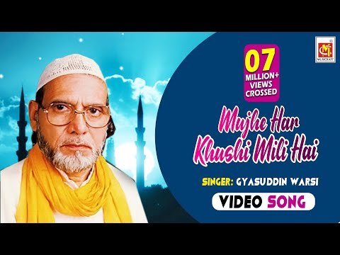Mujhe Har Khushi Mili Hai || Gyasuddin Warsi || Video Qawwali || Musicraft Entertainment