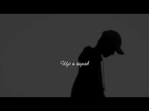 LuftPauza - Іскра (Lyryc Video)