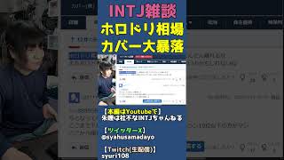 ホロドリームのセルランと株価が連動しない理由を解説します【カバー株5253/投資/Vtuber】 #shorts