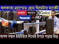 Kolkata Branded Home Theater Market Biggest Sony F D Home Theater Market In Kolkata