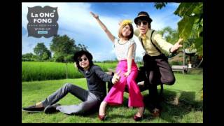 La-Ong-Fong - แอบชอบ ver.ภาษาเหนือ(AUDIO Full Song)