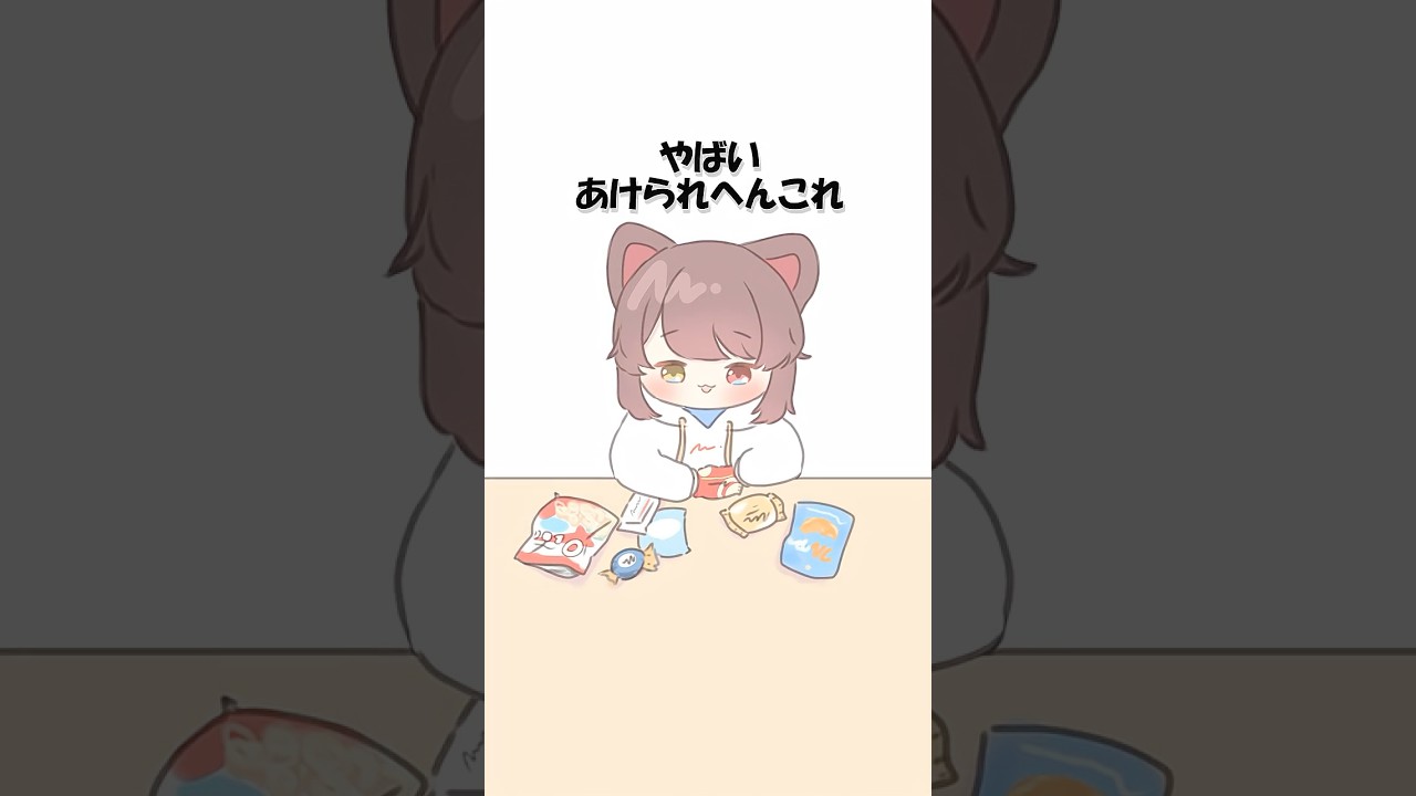 【にじさんじ】配信中におやつを食べようとして、お菓子の袋に苦戦する戌亥【手書き切り抜き/#戌亥とこ 】#shorts
