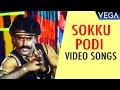 Sokku Podi Video Songs | Maaveeran Tamil Movie | Rajinikanth | Ambika