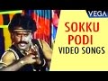 Sokku Podi Video Songs Maaveeran Tamil Movie Rajinikanth Ambika