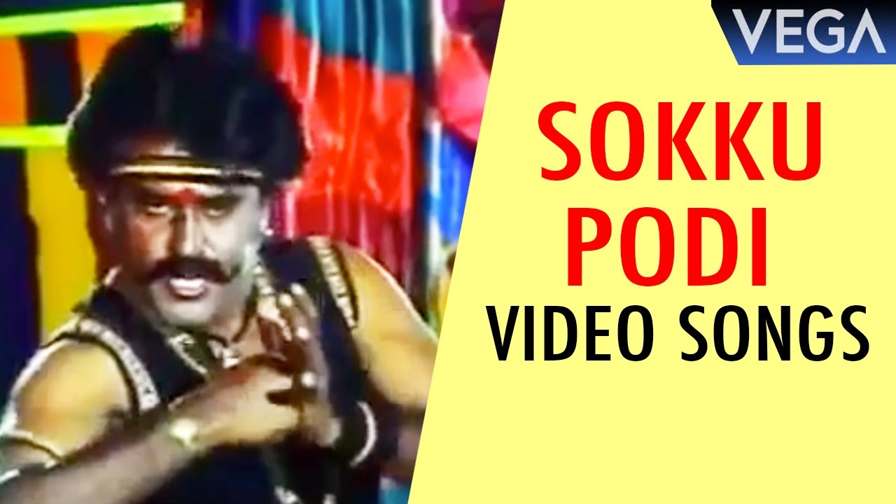 Sokku Podi Pottaye Song Lyrics | Pattu Selai | S. Janaki, K. J. Yesudas