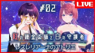 【 #紅白レスレリ】そろそろ歴代キャラとも会えるかな…！？ #02